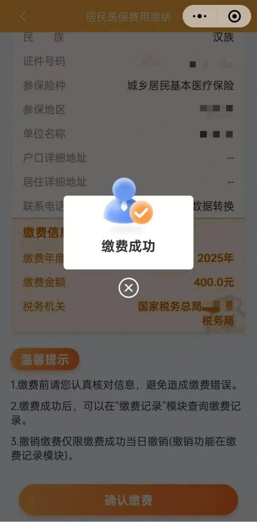 昭通最新医保卡提取24小时微信方法分析(最方便真实的昭通医保小额提取代办600以内方法)
