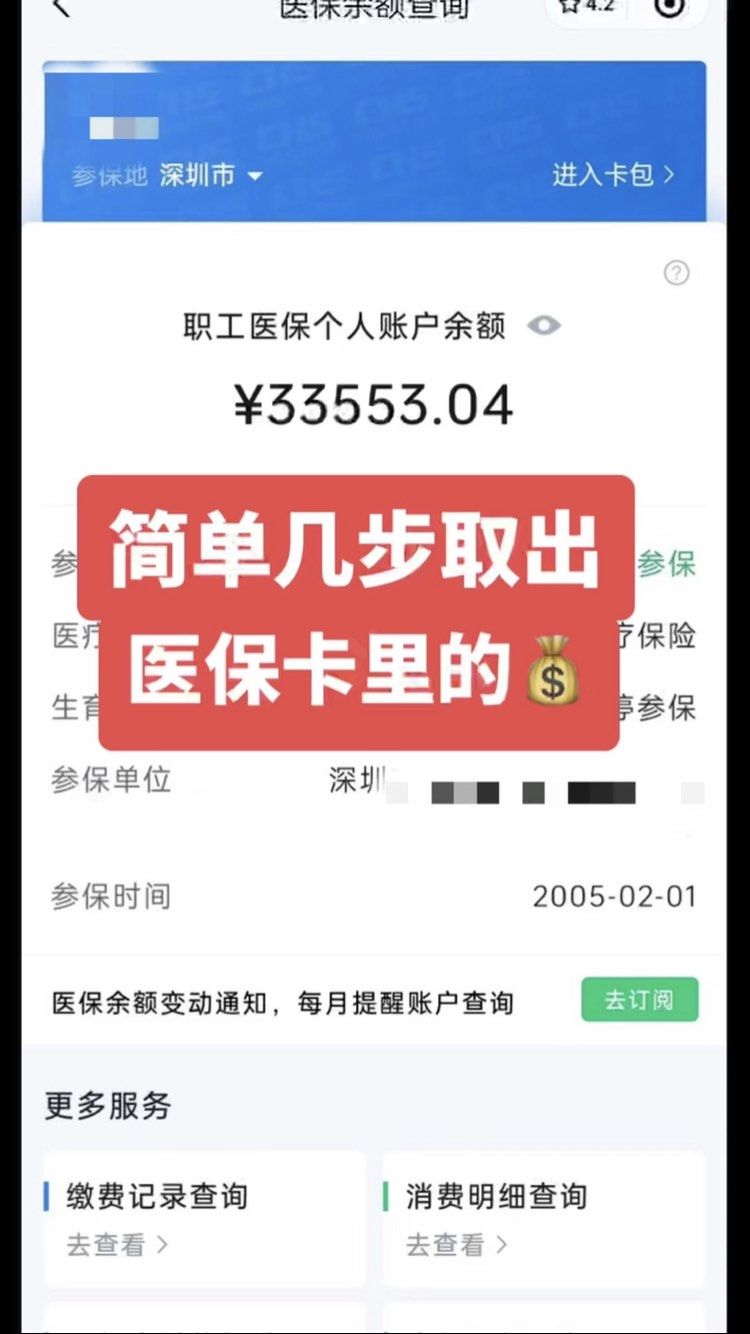 昭通最新医保卡提取现金操作及规定方法分析(最方便真实的昭通医保卡提取现金方法方法)
